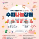 YMCA 녹색장터 이미지