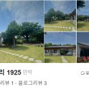 북촌리1925 이미지