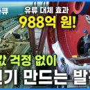 프라임 발전소 이미지