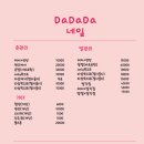 다다다샵