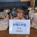 브레드타임