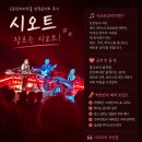 로라피지 단독 내한공연 | SYOT 시오트 내한공연^^구로창의아트홀 단독콘서트 후기