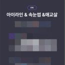 [백석] 나에게 맞는 뷰티컨설팅 | [공지] [내돈내산] 나에게 어울리는 헤어 메이크업 찾기! 셜록뷰티 토탈 컨설팅 서비스 소개 (내돈내산)