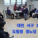 도림정경로당 이미지