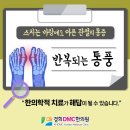 경희DMC한의원 이미지