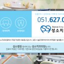 성소치과의원 이미지