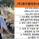 제이엠종합건설(주) 이미지