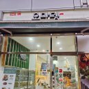 오마뎅판교 | 판교 백현 2. 오마뎅 분식 메뉴 가격 정보 떡볶이 어묵 포장 후기
