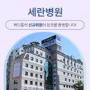 세란신경과의원 이미지