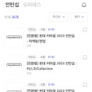 하나로슈퍼 이미지