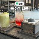 벌곡로 | 대전 서구 카페 추천 가수원 목수정 서쪽 내돈내산 후기
