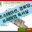 화성파크드림아파트경로당 이미지