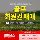 서초회원권거래소