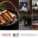 마포관광농원 이미지