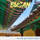 중구역사문화투어 | 부산 여행코스 체험학습 동래 역사투어 뚜벅뚜벅 건축투어