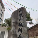 대한불교 천태종 관문사 | 대한 불교 천태종 우면산 관문사.