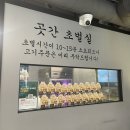인천회식맛집 만수동 맛집 만수동 고기집 - 곳간우대갈비 점심 샤브샤브 후기
