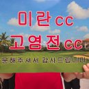 하이난 | 중국 하이난 미란CC 미란국제호텔 후기, 겨울 평균 20도 중국골프여행 추천하는 하이난골프 후기