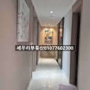 세종 나릿재마을 2단지 아파트 매매 세종리더스포레