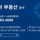 다이아공인중개사사무소 이미지