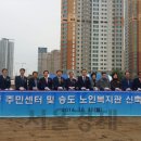 송도노인복지관 서울경제