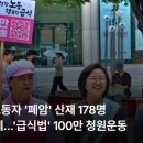 전남지역학교비정규직노동조합 | 학교 급식노동자 &#39;폐암&#39; 산재 5년간 178명...&#39;급식법&#39; 100만 청원운동 &#34;아픈 이 없게&#34;