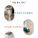 다숲크린아트세탁 | [송파구 입주청소] 송파 풍산리치안 오피스텔 복층 8시간 동안 작업한 양심 후기