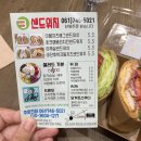비(B)샌드위치