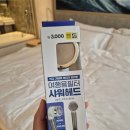 나라 차오름 | 아이와 해외여행 필수 준비물 [다이소_여행용 필터 샤워헤드] 사용 후기