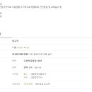 (주)한국산업안전기술원 산업안전기술자(산업위생관리기사 포함) (~10.06) 이미지