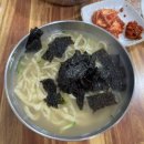 이모네칼국수 - 문경시 | 이모네칼국수