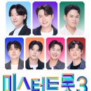 구로-현장-구로-2526 | 2526 미스터트롯3 콘서트 부산·대구·용인·의정부·천안·광주·울산·대전 티켓 예매 방법 | 김용빈...