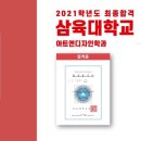 광주삼육 이미지