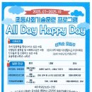 [정서지원]집중력 올려! 사회성 올려! 초등사회기술훈련 프로그램 이미지