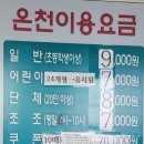 여주목욕탕 이미지