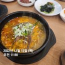 김가네오리역점 | 오리역 점심 맛집 리스트 1탄 [내돈내산 솔직평가]