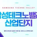 삼성케미칼 이미지