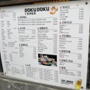 버클리유치원 | [:taste 부산] 안주10개 시키게 됨 주의 : 가성비 끝판왕, 시청 이자카야 맛집 도쿠도쿠 솔직후기