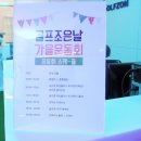 조은골프