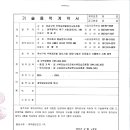 (주)동남엔지니어링