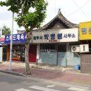 법무사박병원사무소
