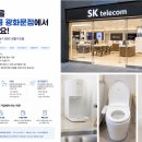 SK매직 정수기·비데·공기청정기 렌탈! SK텔레콤 광화문점에서 쉽고 편하게 가입하세요