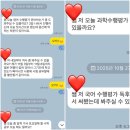수원동명사 | 중학교 2학기 기말고사 후기[매교동전과목학원/매교초등학교]