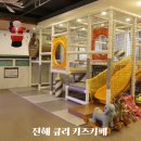 진해구 ⓒ-5 | 진해 아기랑 실내가볼만한곳 큐리키즈카페 외부음식