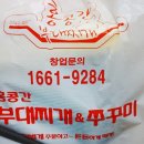 홍콩간 부대찌개 이미지