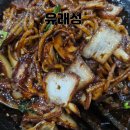 유래성 | [북가좌초 맛집] 유래성 해물간짜장, 탕수육 진심 800% 솔직후기