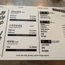 은아수 | 군산 월명동 맛집 / “은아수” / 군산 냉동삼겹살 맛집