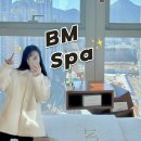 창원웨딩관리 • 중동 비엠스파 | 트로이필 피부관리 깐달걀 완성