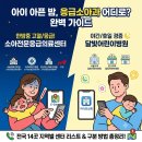 칠곡대학약국 | 아이 아픈 밤, 응급소아과 어디로?