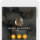 경소하라하우스 이미지